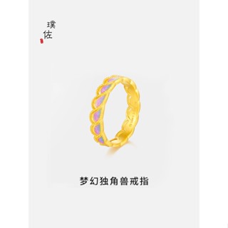金店衕款古法沙金漸變琺瑯夢幻獨角獸戒指少女心送女友禮物