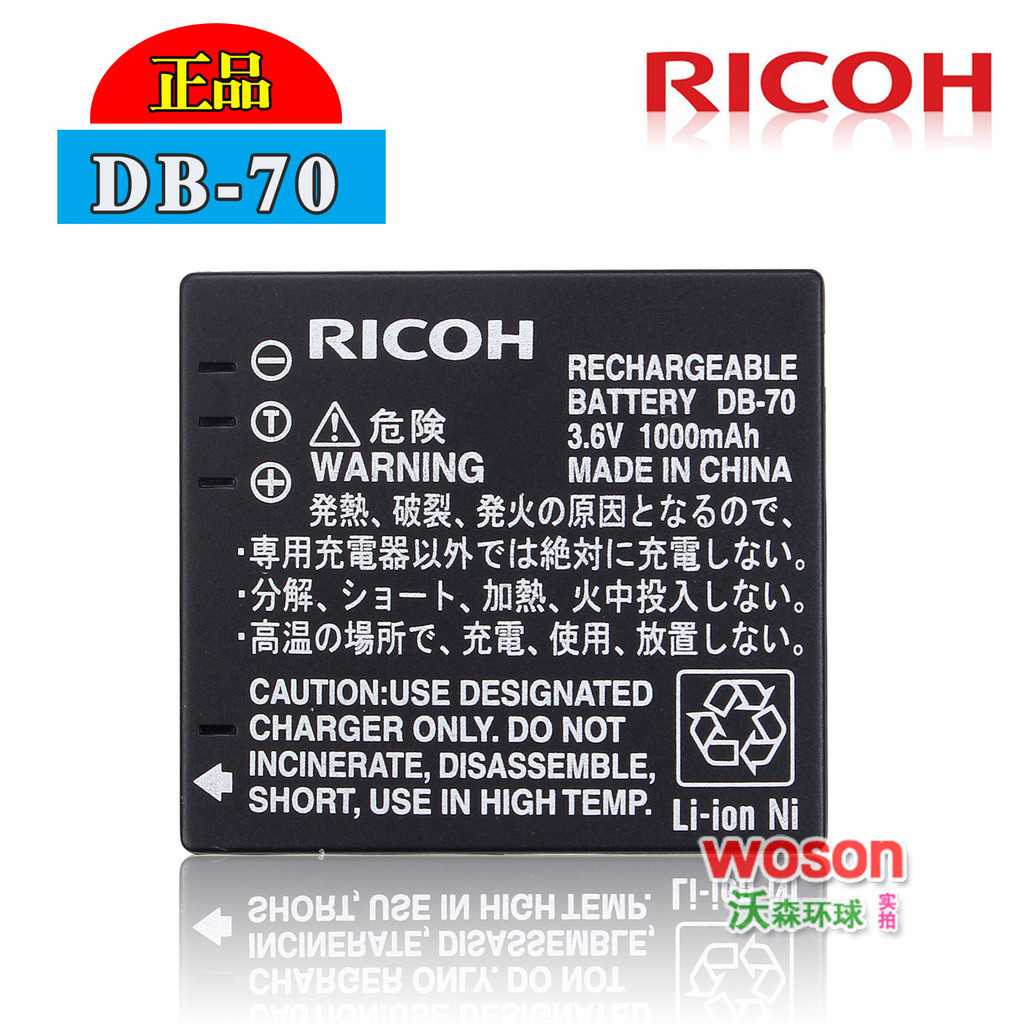 適用於理光DB-70 DB70 理光 R6 R7 R8 R9 R10 CX1 CX2 數位充電器相機原裝電池