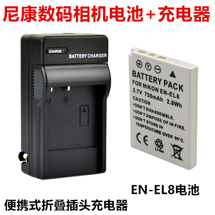 適用於尼康 S50 S51 S52 P1 P2 L1 L2 數位相機EN-EL8電池+充電器