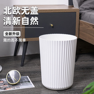 垃圾桶家用大號圓形無蓋臥室網紅桌面簡約垃圾簍迷你廚房廁所條紋居家生活日用品抖音同款小紅書同款