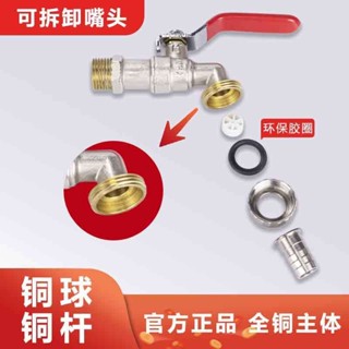 熱賣 可開發票 戶外花園防凍水龍頭 大流量家用洗衣機專用 4分水嘴 6分水嘴 新款入牆式