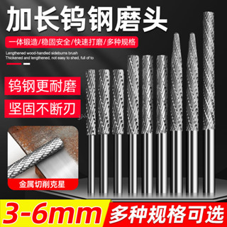 ✨熱銷✨加長鎢鋼磨頭木工電動銼刀金屬合金打磨頭長柄硬質旋轉銼螺旋挫刀