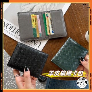 小7購物｜真皮羊皮編織卡包 6卡位 立豎款 真皮卡包 羊皮卡包 卡片 名片包 多卡位 皮夾