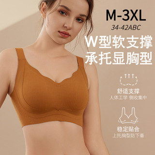 無痕內衣女生 聚攏上託 胸罩 大尺碼內衣 半固定杯 收副乳 大胸顯小 無鋼圈內衣 防下垂 固定雙肩帶 加寬彈力肩帶