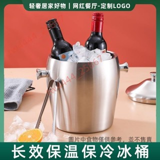 不鏽鋼保冰桶紅酒桶香檳桶手提冰桶冰塊桶 酒鬼必備 雙層不銹鋼冰桶商用酒吧ktv香檳桶冰塊儲存桶放扎啤酒飲料 yuyima
