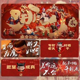 【限時免運】哪吒2滑鼠墊魔童鬧海電影周邊電腦辦公鍵盤墊學習書桌墊超大定製滑鼠墊 哪吒滑鼠墊 防滑耐磨 桌面滑鼠墊