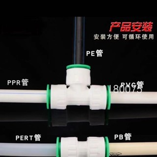 滿199出貨 優選 免熱熔PPR水管快速接頭 4分6分1寸直插式快接閥門 水龍頭冷熱管配件