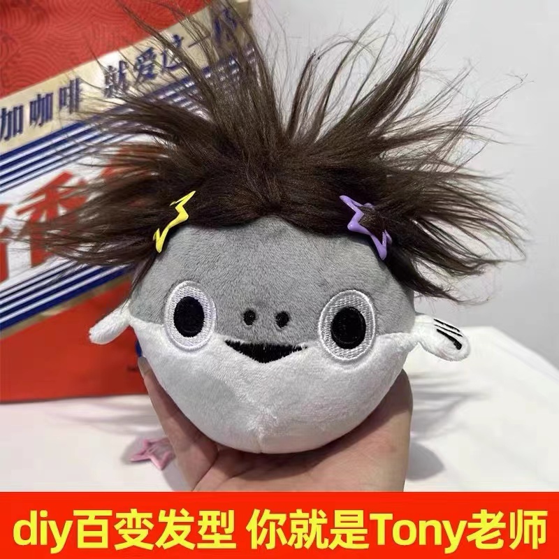 Tik Tok同款 髮型薩卡班甲魚公仔  創意 搞笑 會唱歌 會跳舞 薩卡班甲魚玩 炸毛薩卡班甲魚玩偶  薩卡班甲魚