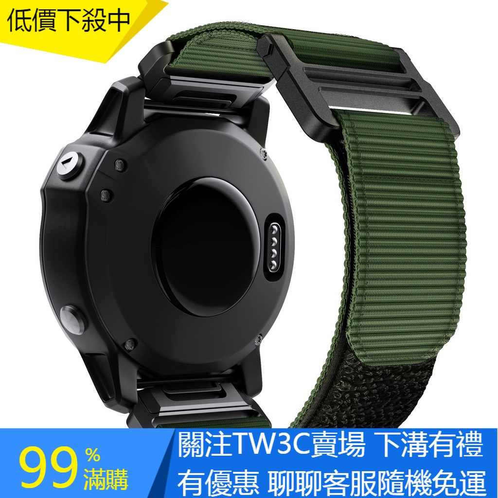 【TW】適用於Garmin佳明Tactix 7 Pro/fenix 7X/6X/ MK1快拆魔術貼尼龍錶帶26mm