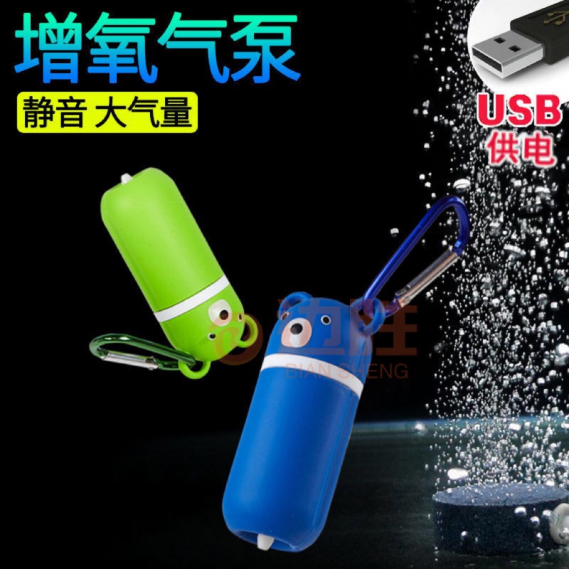 限時優惠 大氣量版Mini小熊 USB打氣機 水族打氣機 魚缸打氣機 空氣幫浦 打氣幫浦 空氣馬達打氣泵