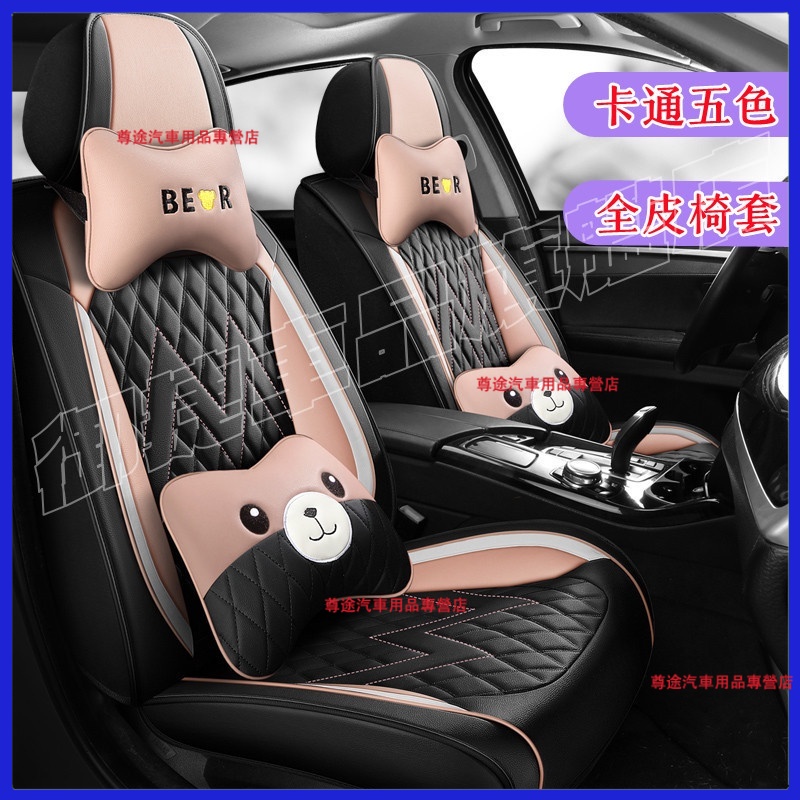 汽車座椅套豐田Altis RAV4 cross Camry VIOS corolla福特Focus fortis坐墊車套