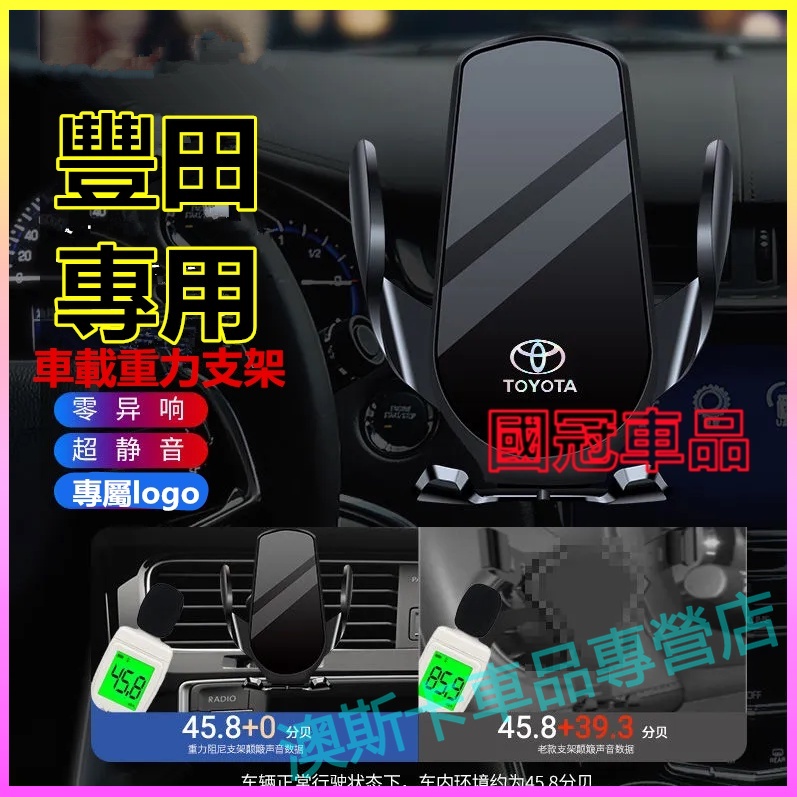 豐田手機支架 重力卡扣式手機架YARIS ALTIS VIOS rav4 CAmry chr適用出風口手機支架 貼合適用