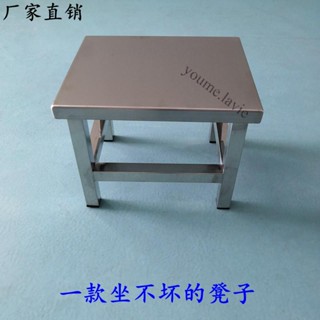 【採美生活】免運 304凳子家用椅子加厚不銹鋼方凳小矮凳板凳戶外防鏽凳浴室洗澡凳