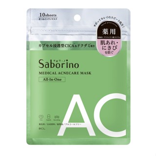 BCL Saborino浸潤舒緩保濕面膜10片入