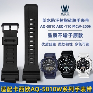 適配casio卡西歐運動手錶AQ-S810W AEQ-110樹脂矽膠手錶帶配件