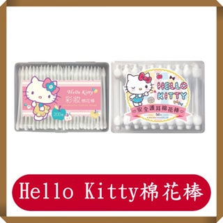 Hello Kitty棉花棒/彩妝塑棉/安全護耳/棉花棒/盒
