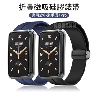 小米手環 7 Pro 矽膠錶帶 小米7 小米七 折疊扣磁吸男女學生小米錶帶 Xiaomi 手環7 替換腕帶 小米手錶