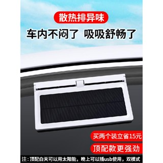 太陽能排氣扇車用汽車排風扇車載車窗夏天排散熱器換氣扇車內降溫