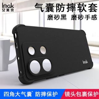Imak 紅米 Redmi Note 13 Pro Plus 5G 手機殼 氣囊 防摔保護殼 霧面 磨砂 矽膠 軟套