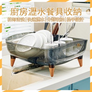 【新品上市 免費開票】置物架 碗籃 廚房置物架 桌上置物架 碗筷收納架 瀝水籃 碗盤瀝水架 瀝碗架 餐具瀝水架MP1