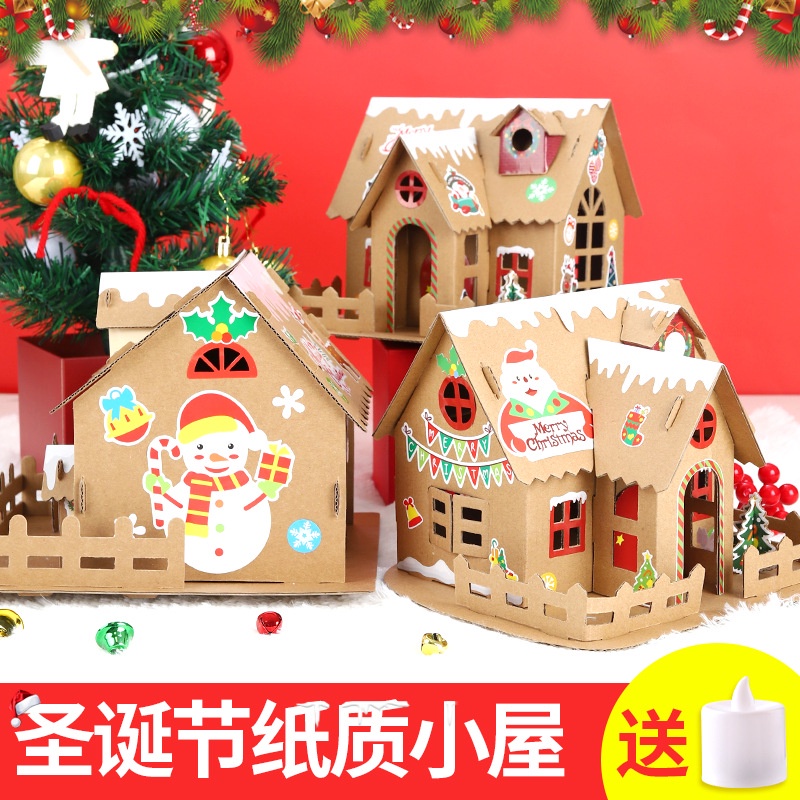 耶誕節禮物手工diy餅乾屋雪屋材料包幼兒園兒童發光自製房子裝飾