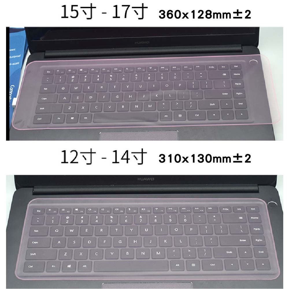 阿絨生活 筆電通用鍵盤保護膜｜12-17吋