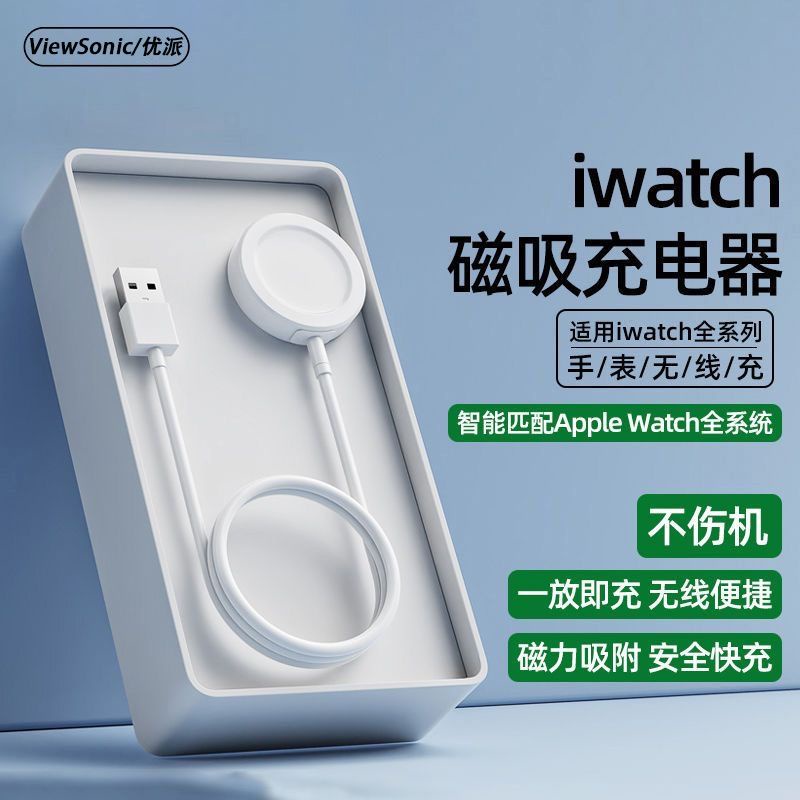 適用蘋果手錶充電快充線iwatch無線磁吸apple watch7/6/SE/5/4/3