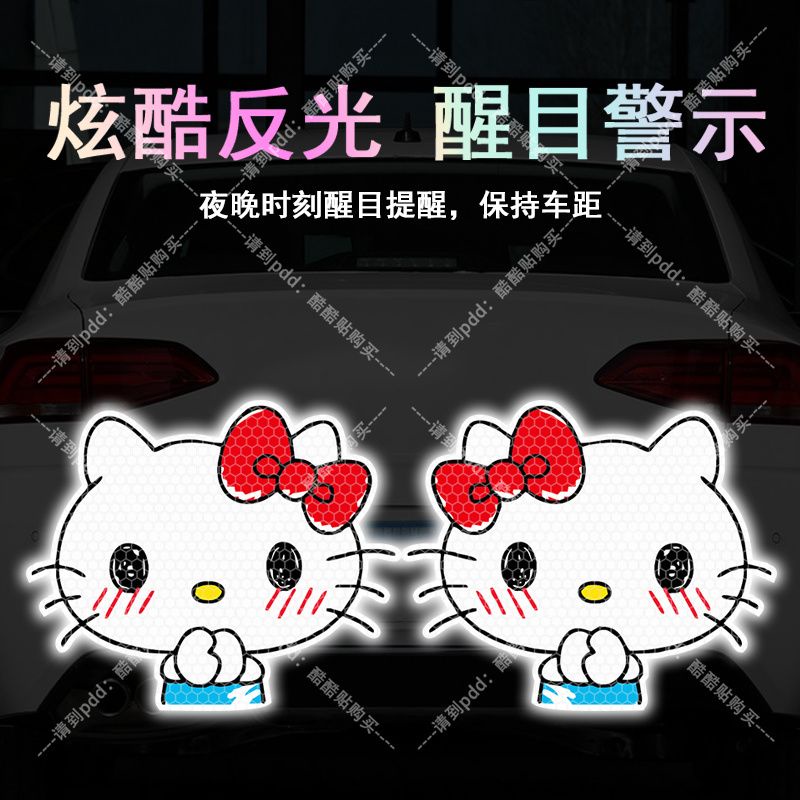 反光貼趣味萌臉紅kitty貓卡通車身劃痕遮擋反光警示貼機車裝飾貼