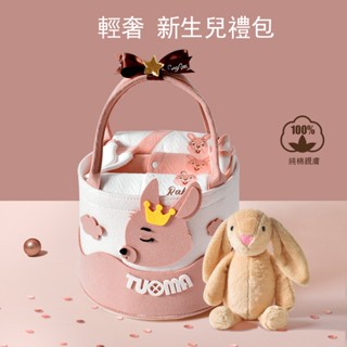 【臺灣公司 免運】新生兒禮盒 嬰幼兒衣服 彌月禮盒 嬰兒套裝 初生剛出生寶寶滿月百天禮物 待產包 新生兒出院必備