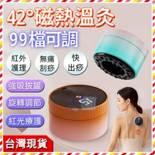 🔥臺灣樂購🔥 刮痧儀 智慧拔罐刮痧儀 負壓拔罐按摩器 充電刮痧 拔罐 按摩儀 全身疏通經絡電動走罐儀 刮痧儀器 刮痧神器