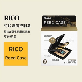 美國 RICO竹片盒 濕度控制盒 保存收納盒 保濕盒 Reed Case 適用薩克斯風竹片 DAddario