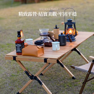 小不記+公司貨 發票保固 蛋捲桌 露營桌 櫸木蛋卷桌 原木折疊桌 露營桌子 便攜野餐桌 露營桌椅 戶外桌椅 收納露營桌