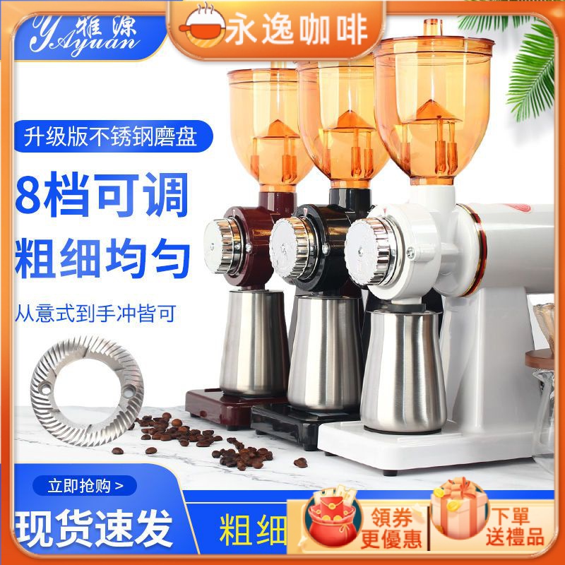 【現貨 當天出貨】咖啡機 110v咖啡機 咖啡磨豆機 電動小飛鷹款意式手衝小型家用 商用咖啡豆研磨粉碎機器