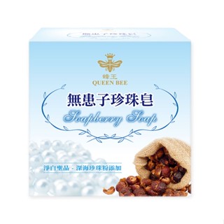 蜂王 無患子珍珠皂90g