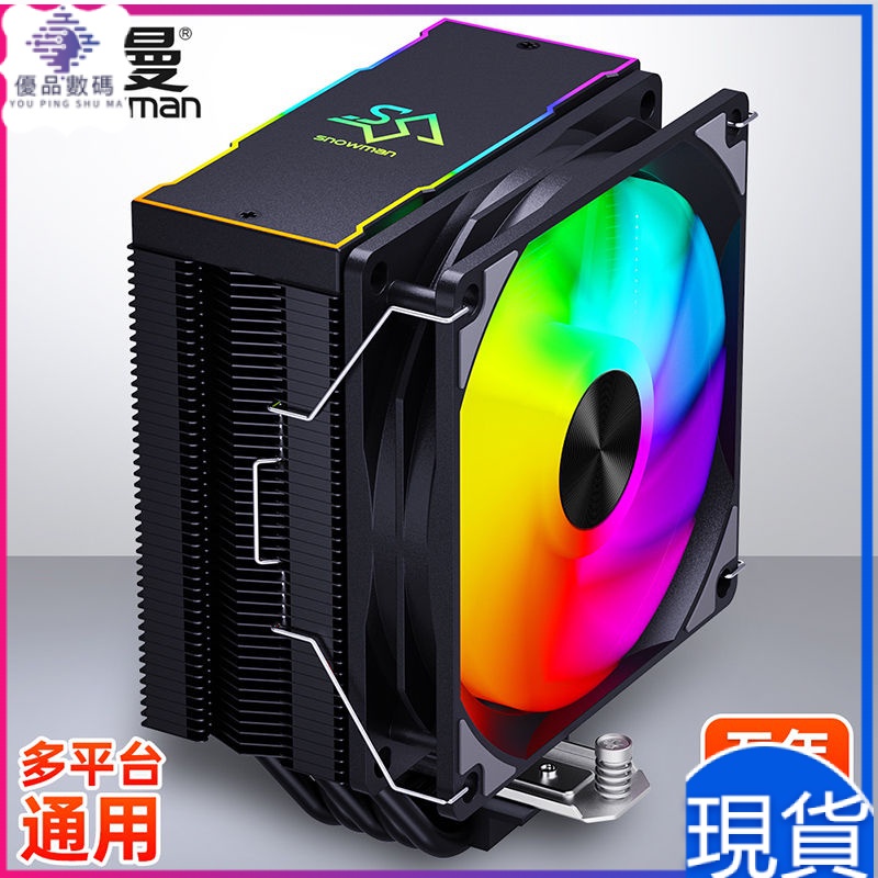【現貨速發】冰曼456熱管CPU散熱器1700風冷X99靜音2011臺式AMD電腦1150風扇i5