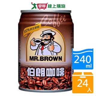 金車 伯朗咖啡240ML x 24入/箱【愛買】