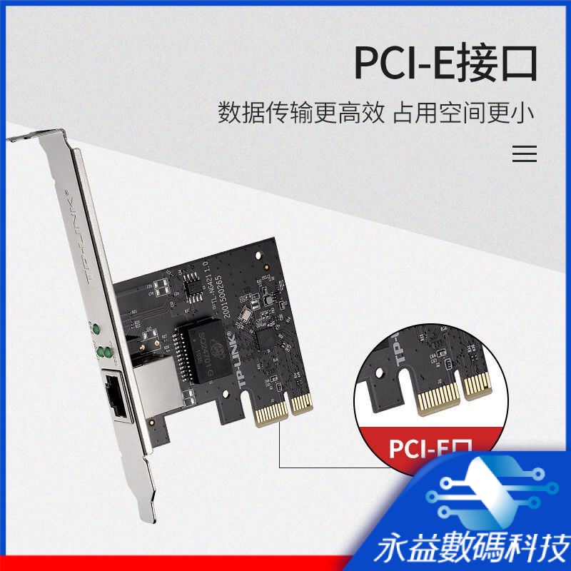 【當天出貨】TP-LINK TL-NG421千兆有線PCI-E網卡高速2.5G電腦服務器內置網卡