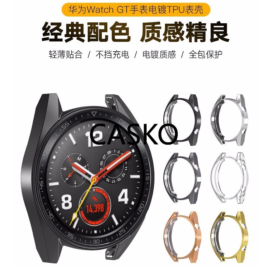 CSK 適用華為watch GT2 46mm/GT2 Pro智能手錶watch3/GT保護殼電鍍防摔軟殼個硅膠超薄手錶套