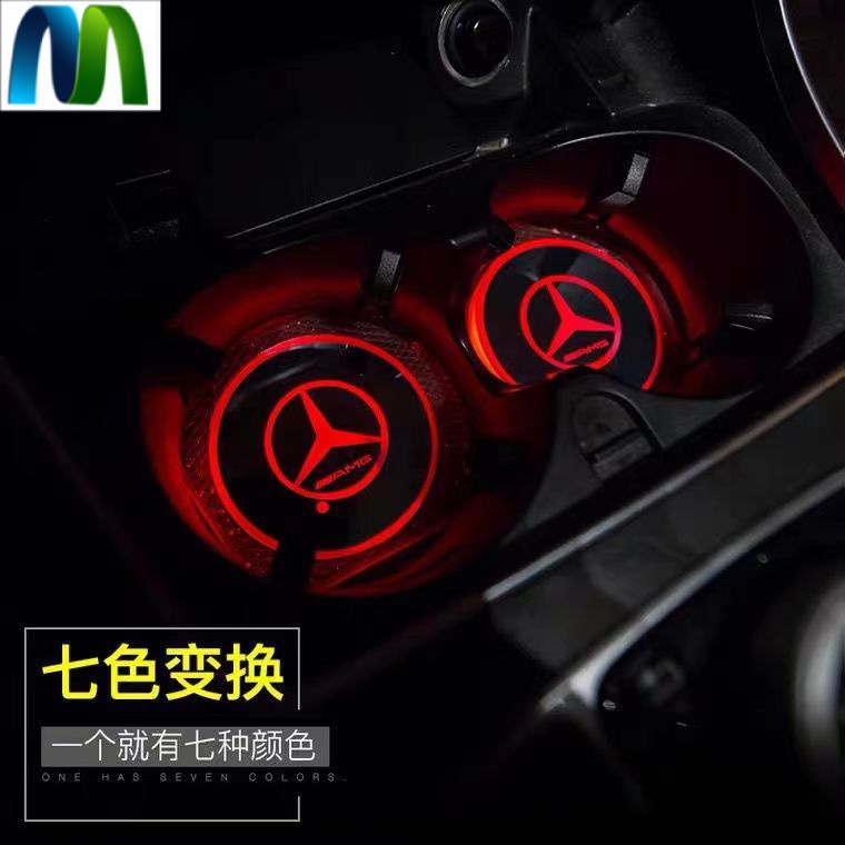 現貨適用於賓士【benz】全系車用杯墊w213車用杯墊S350杯墊CLA250、a200LED發光杯墊七彩氛圍燈車內改裝