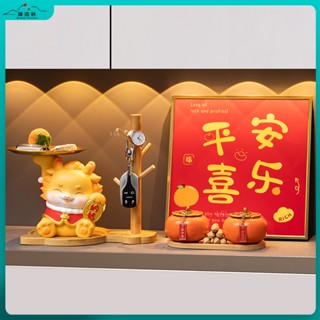【臺灣公司 免運】龍擺件 龍年擺件 新年擺飾 擺件 鑰匙收納 玄關收納 喬遷禮品 家居裝飾 家居擺件 新年禮品