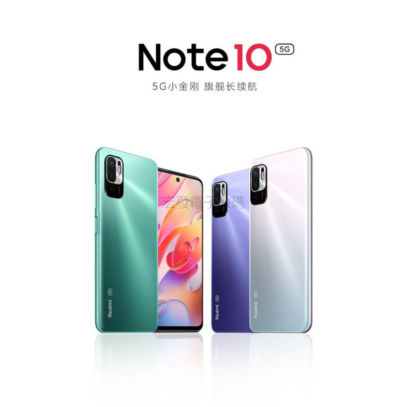 【宏發電子】全新未拆封 紅米 Note10 5G手機 (128G/256G) 台版 內建Google