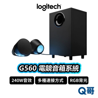 Logitech 羅技 G560 電競喇叭 遊戲音箱 240W 背光音響 無線 電競藍牙音箱 藍牙喇叭 LOGI024