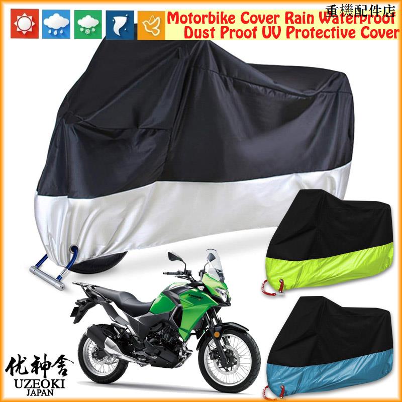 Kawasaki防曬防雨車罩適用Kawasaki VERSYS X 250牛津布機車衣防雨棚蓬擋風防塵罩