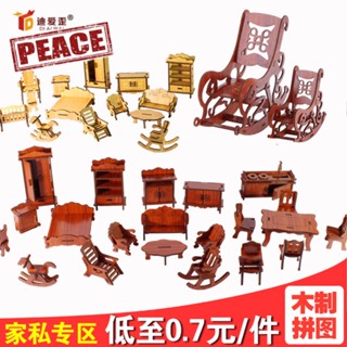 NEW-PEACE-👑傢具家居木質立體模擬模型 手工DIY拼裝530504041858