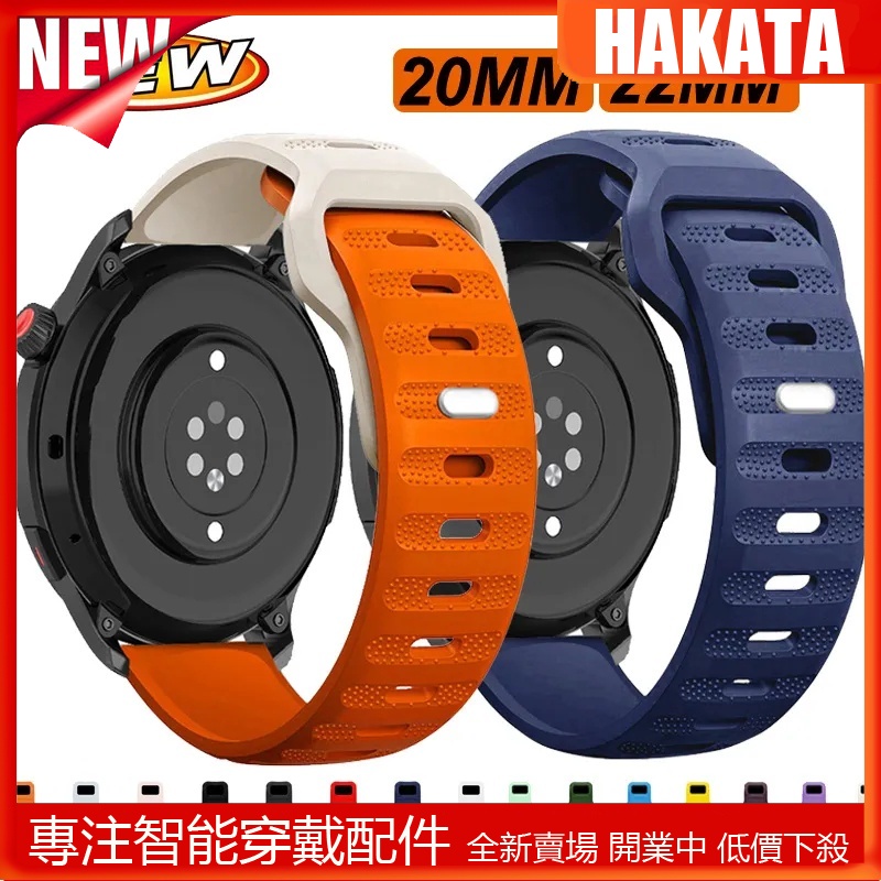 適用小米watch S2 46 42mm Mi S1 Active/Pro Color 2 運動版 22mm硅膠錶帶