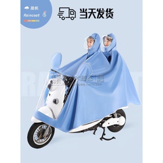 【臺現】電動電瓶車雨衣男女款單雙人款摩托自行車專用長款全身防暴雨雨披