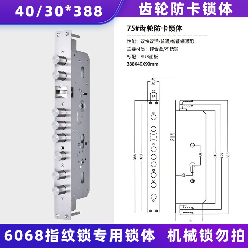 【當天出貨】6068指紋鎖雙活雙快不鏽鋼鎖體鎖芯防盜門40388霸王鎖體齒輪防 MGTX