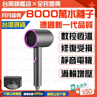 🔥8000萬水離子 呵護秀髮🔥110V吹風機 大風量吹風機 負離子吹風機 家用吹風機 專業吹風機 強力吹風機