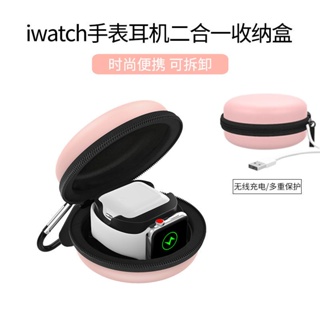 «手錶收納袋» 現貨 收納盒 蘋果手錶支架適用applewatch234567代矽膠充電支架底座繞線