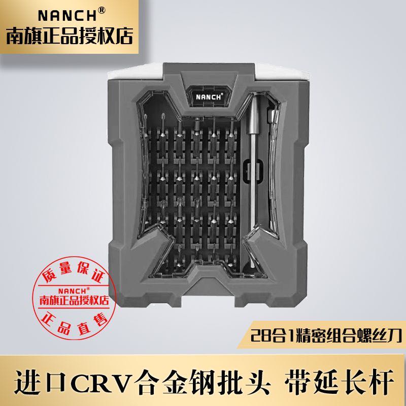 XIAOMI 小米 NANCH 28 合 1 精密螺絲刀套裝 CRV 版數字電器維修專用工具